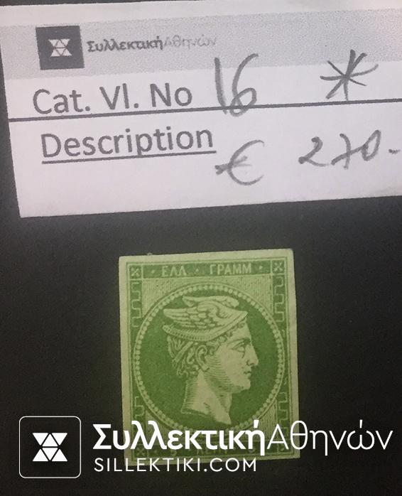 5 Lepta Vlastos No 16 *